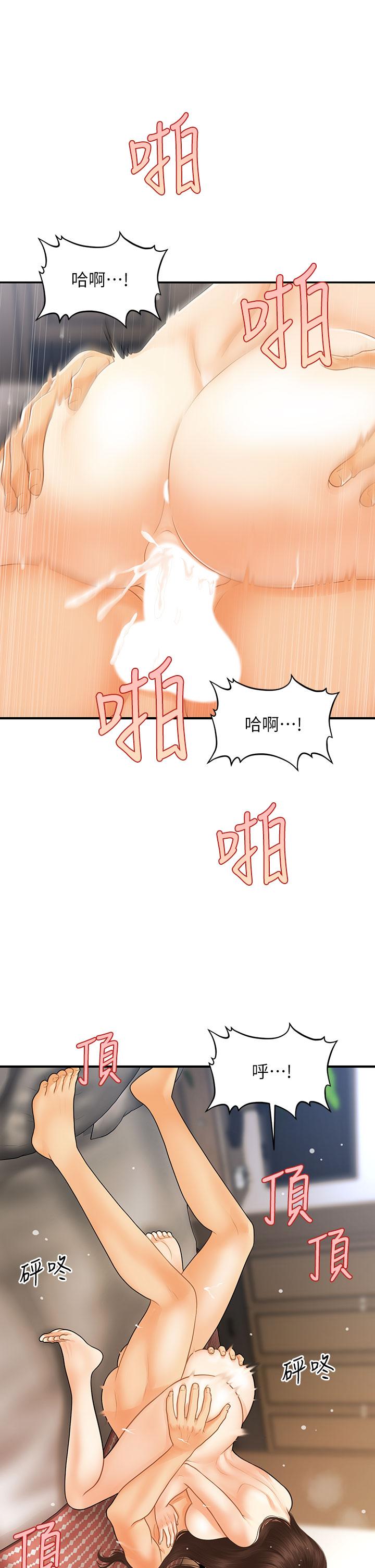 第86話-老公，射進來 - 第22.jpg页