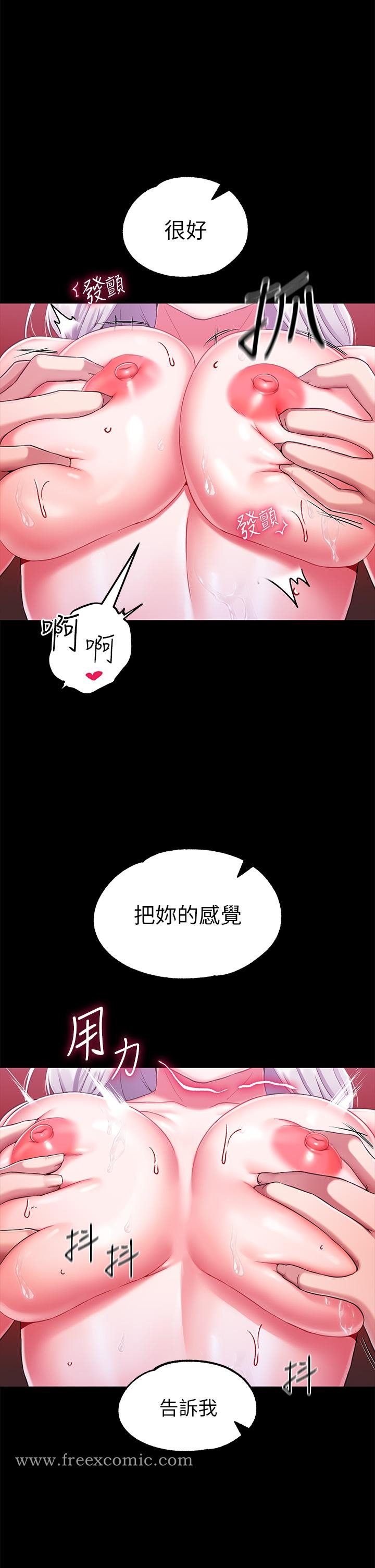 第16话-無法逃脫的觸手 - 第21.jpg页