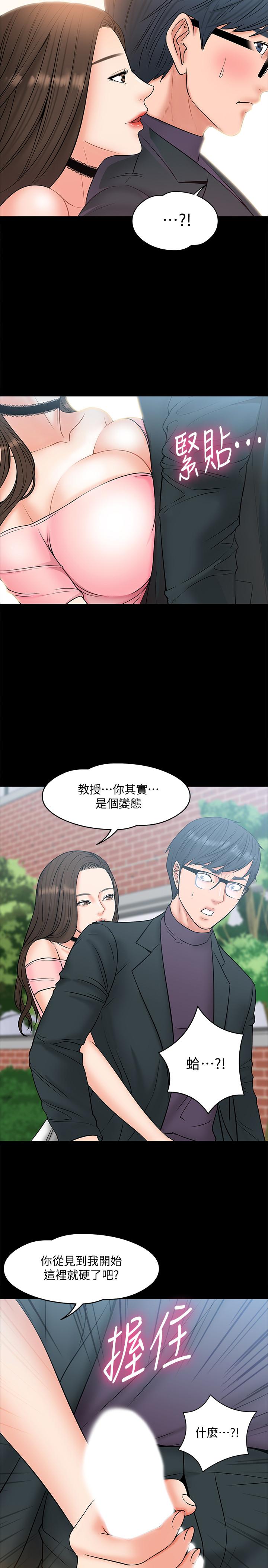 第7話-我也已經洪水氾濫了 - 第29.jpg页
