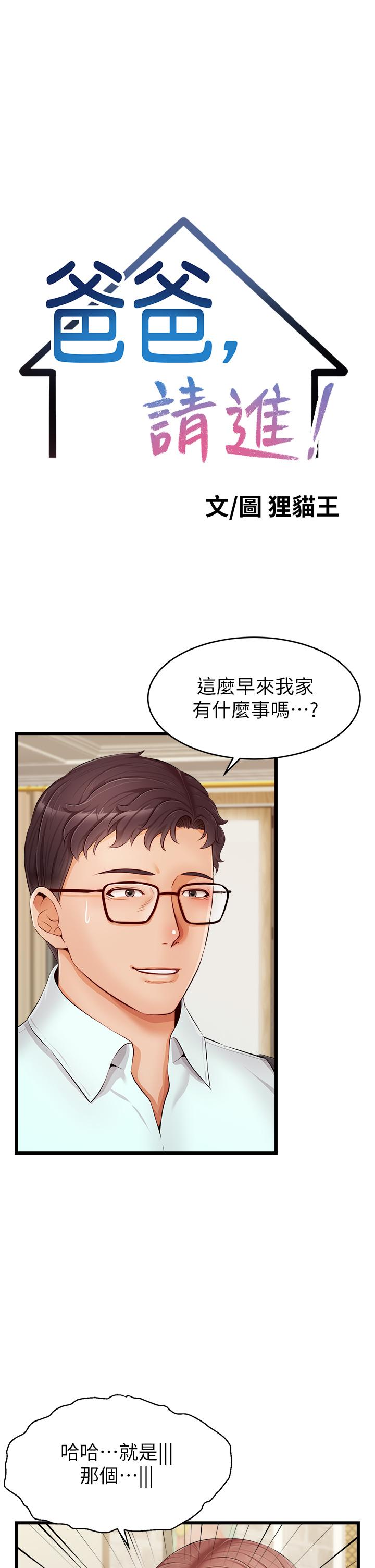 第10話-小姨子的性癖好 - 第9.jpg页