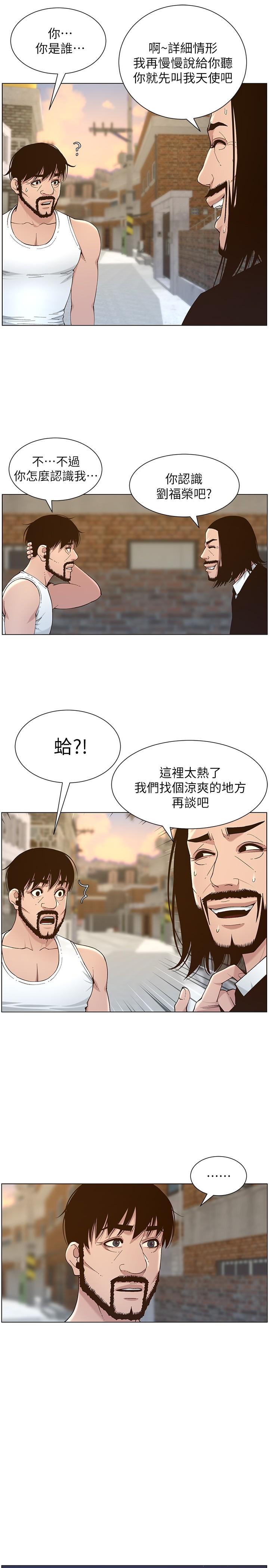 第113话-直到最后都说不出口的心意 - 第5.jpg页