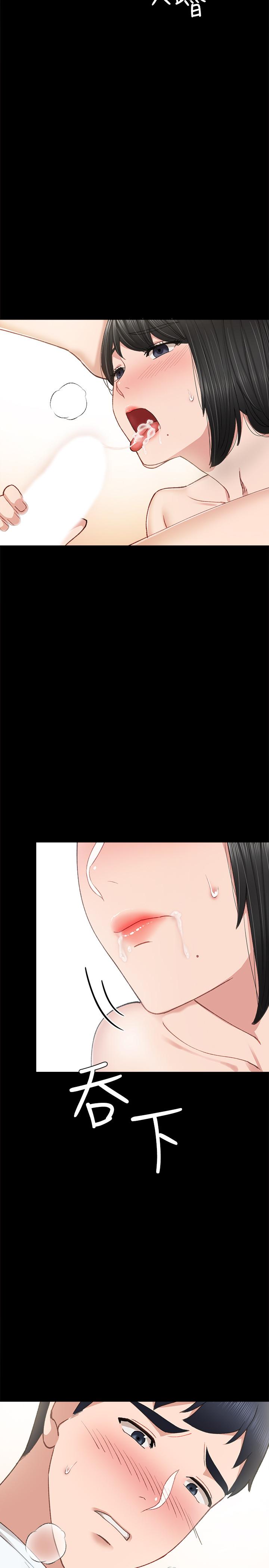 第66話-忍不住口爆 - 第27.jpg页