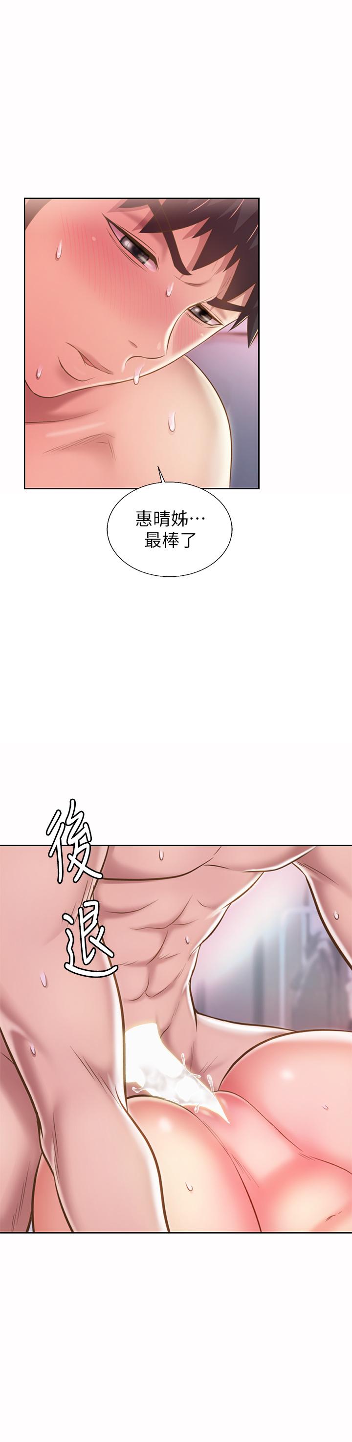 第63話-我想變成你的女人 - 第33.jpg页