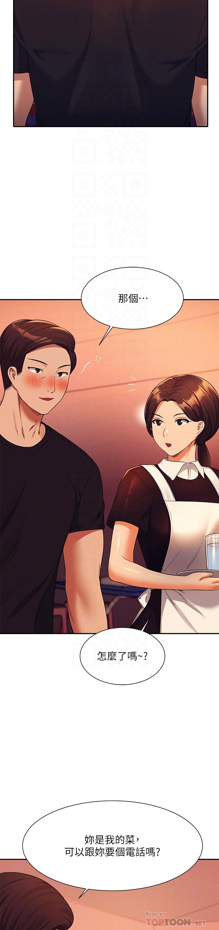 第48話-校慶後的cosplay驚喜 - 第16.jpg页