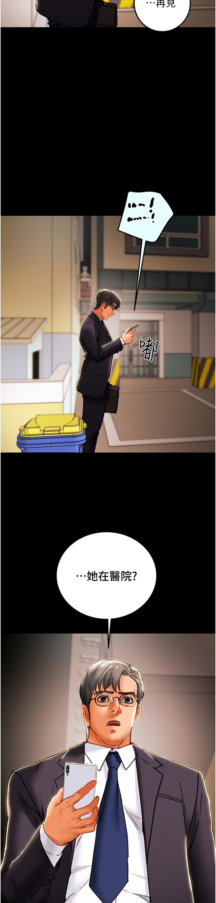 第75话-我们要不要结婚 - 第57.jpg页