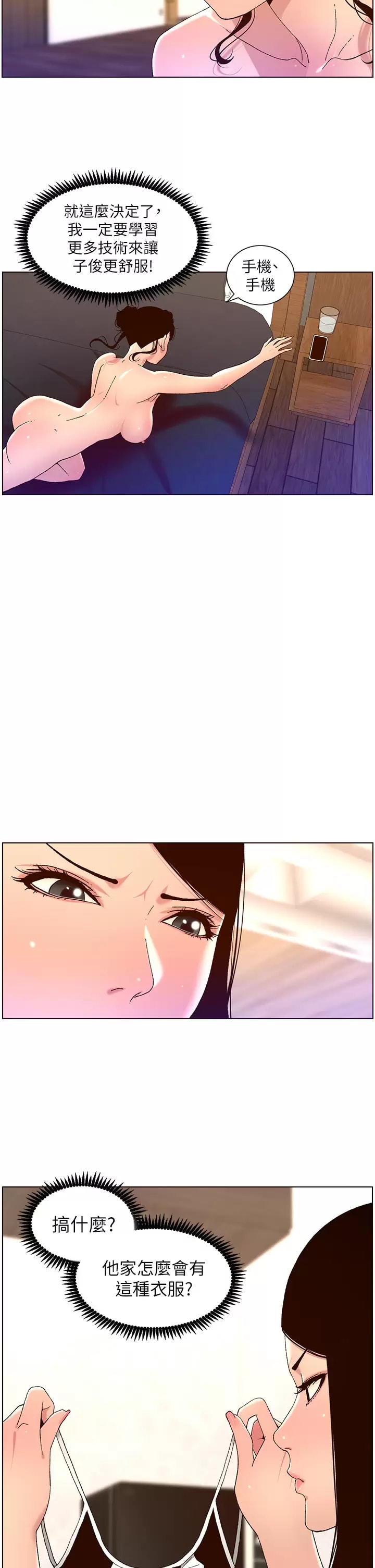 第48话-口技突飞猛进的同居人 - 第19.jpg页
