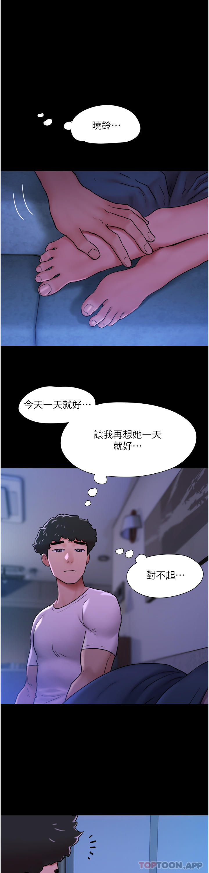 第7话-思念不已的紧緻蜜穴 - 第1.jpg页