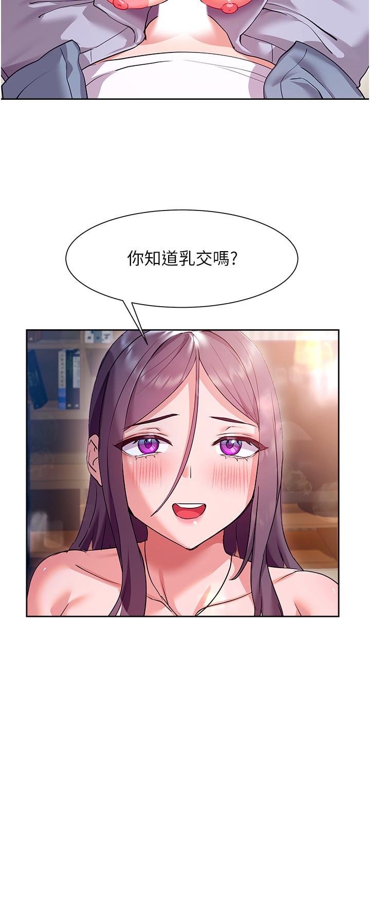 第12話-讓你體驗乳交的快感 - 第25.jpg页