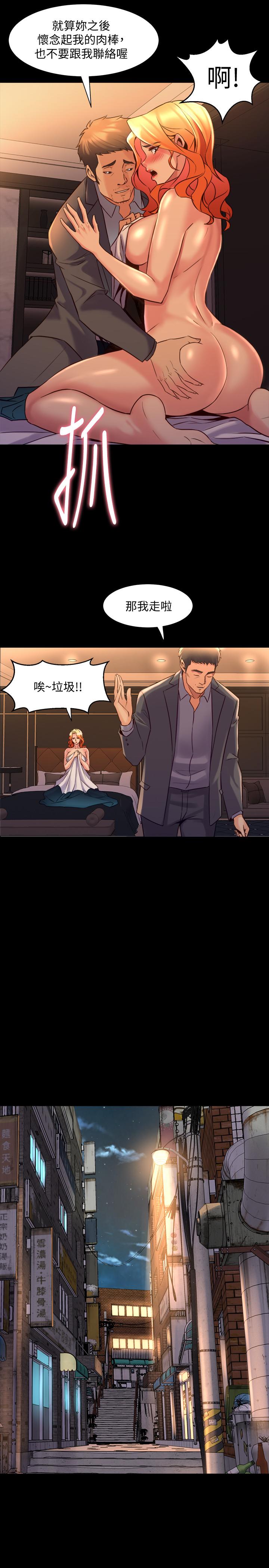 第23话 人妻的销魂滋味 - 第30.jpg页