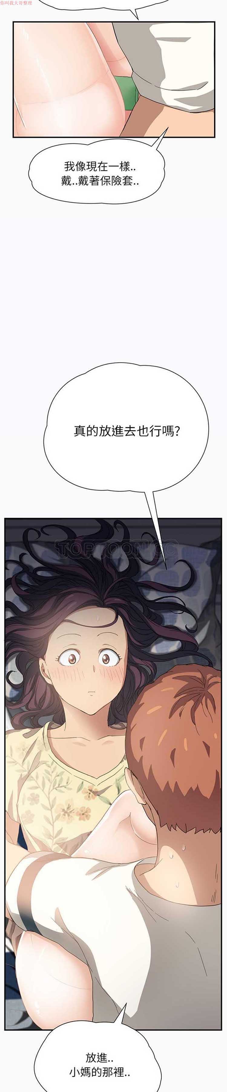 第 11 话 - 第2.jpg页
