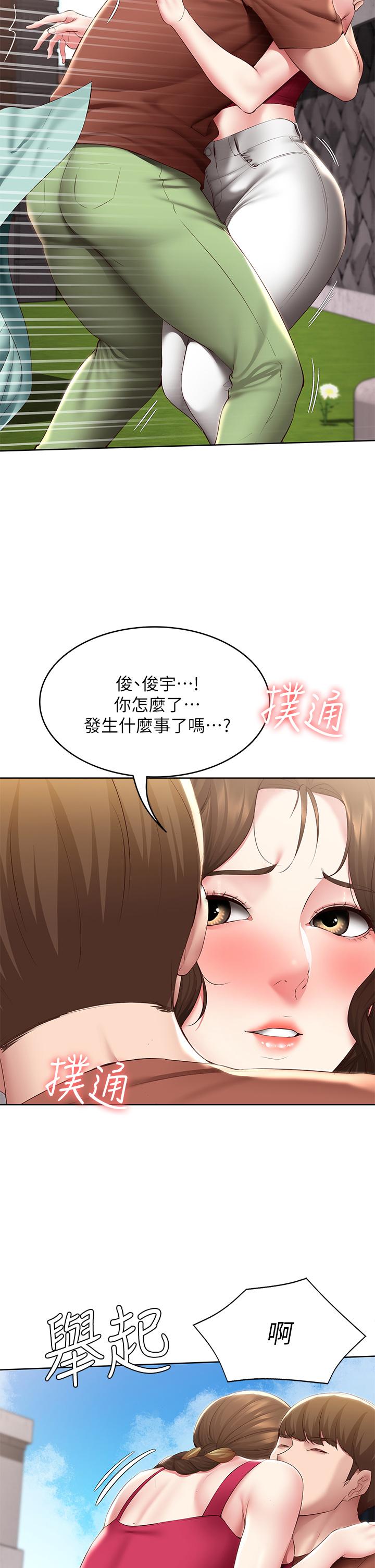 第116話-你朋友知道你上了他媽嗎 - 第34.jpg页