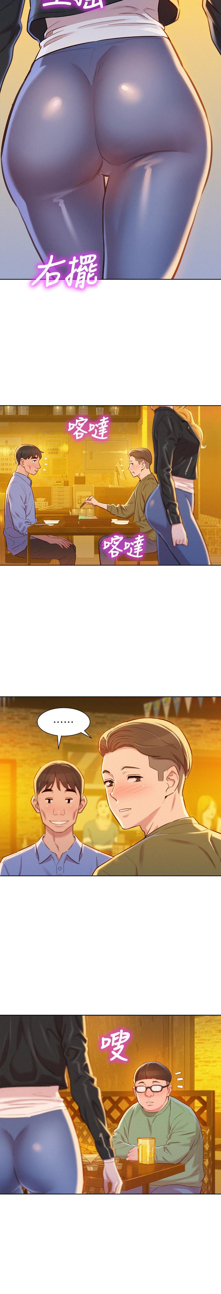 第95话-多熙姐來之前再做一次 - 第24.jpg页