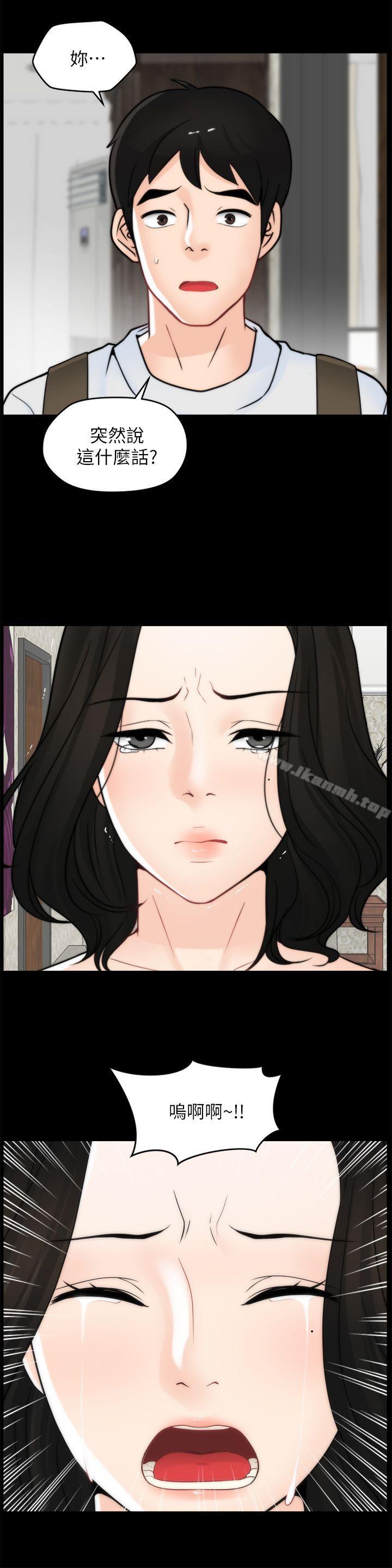 第46話-姐姐的嫉妒心 - 第3.jpg页