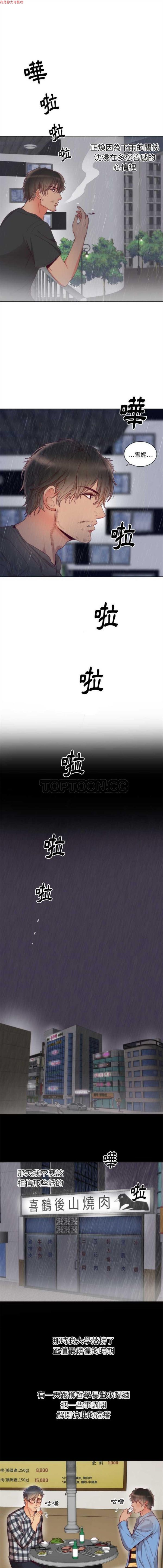第 2 话 - 第6.jpg页