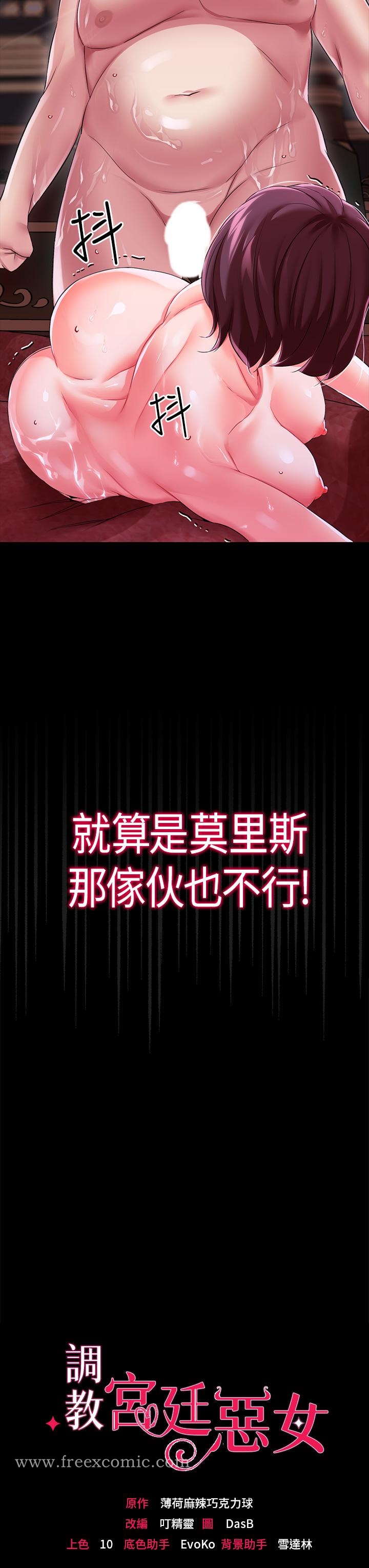 第11话-惡女淫亂不已的自慰 - 第3.jpg页