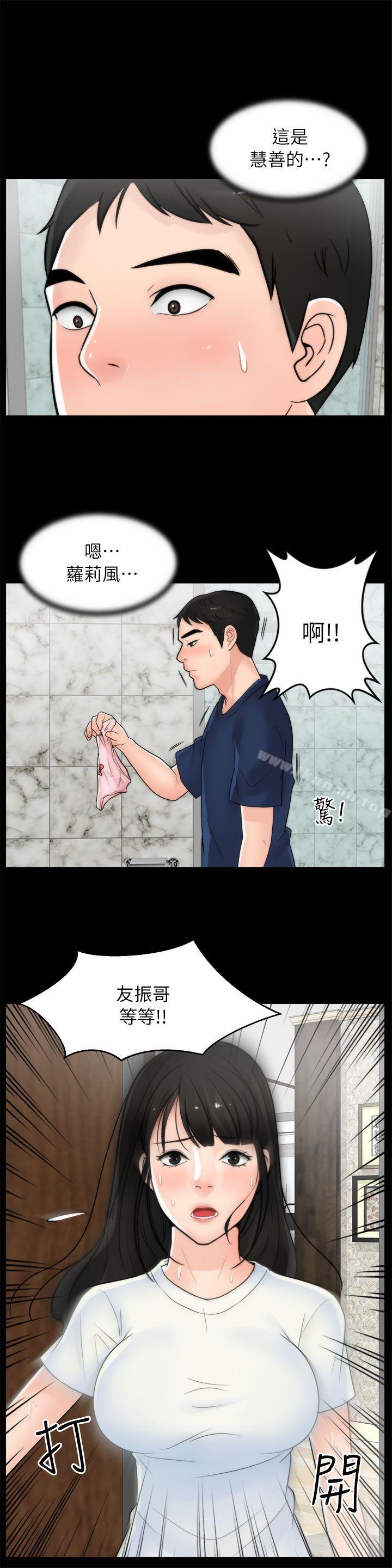 第18話 - 小女兒 - 第25.jpg页