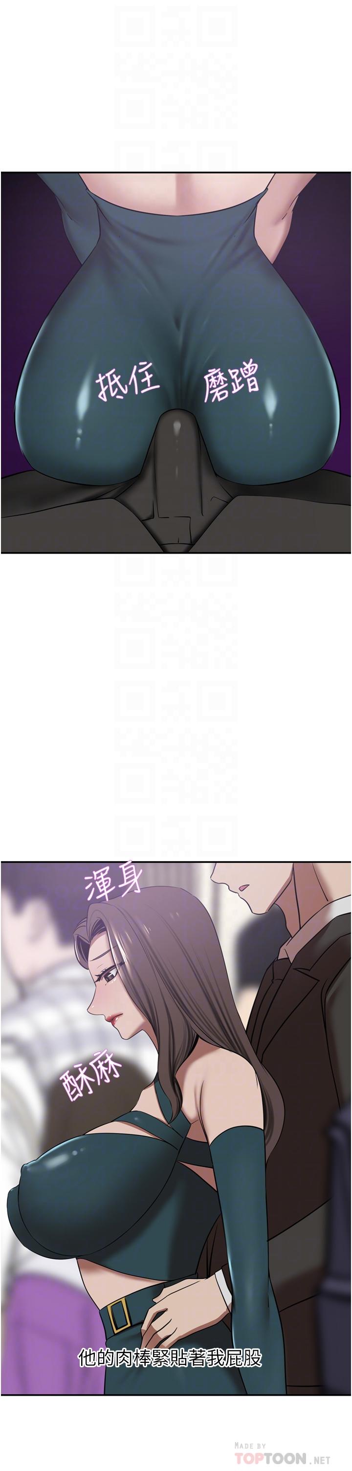 第30话-夫人光裸的下体 - 第16.jpg页