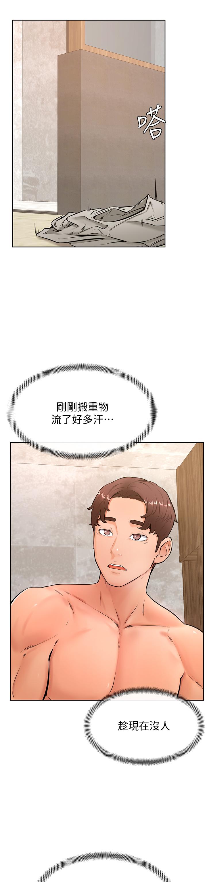第25話-把我當肉便器，干我 - 第21.jpg页