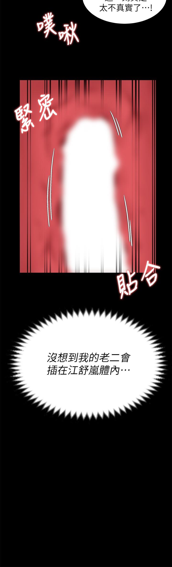 第28話-你的老二比再穎的更好吃 - 第20.jpg页