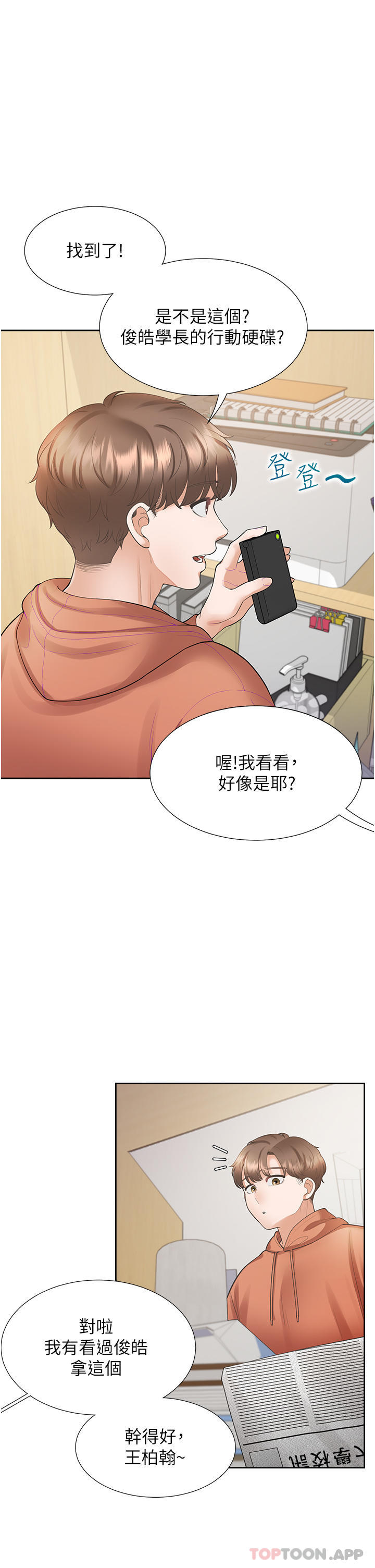 第31话-疯狂往学姊深处内射 - 第35.jpg页