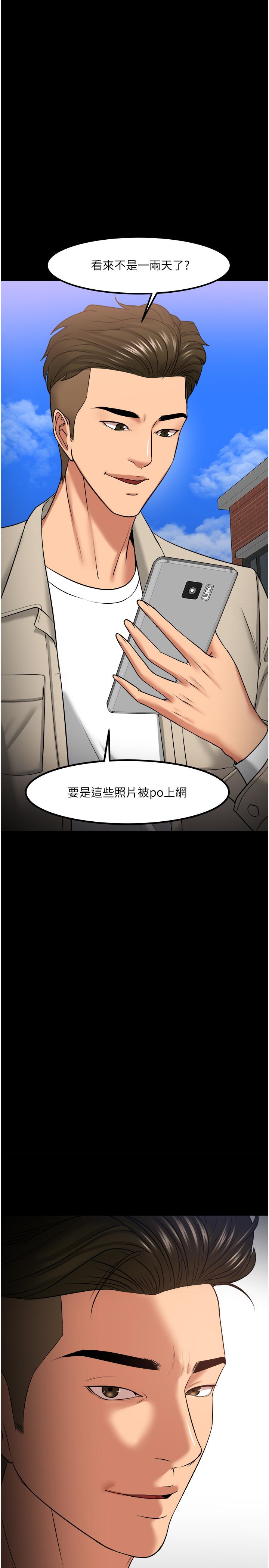第31話-打一巴掌再給顆糖 - 第1.jpg页