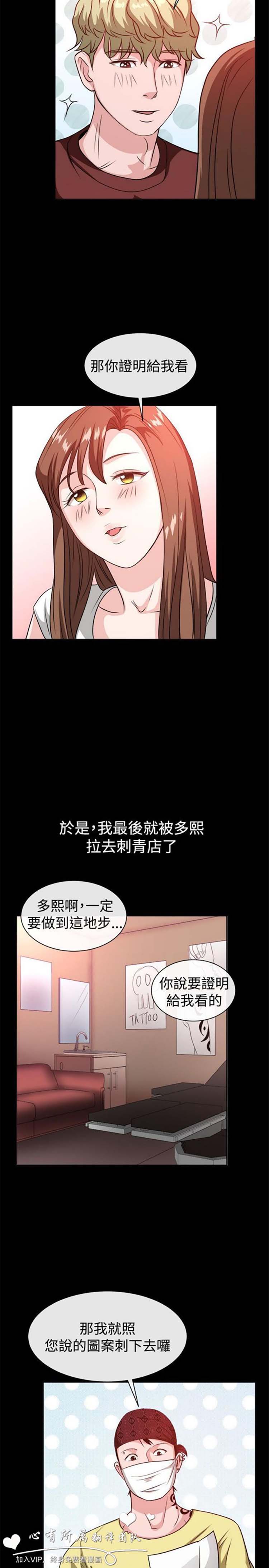 第 54 话 - 第15.jpg页