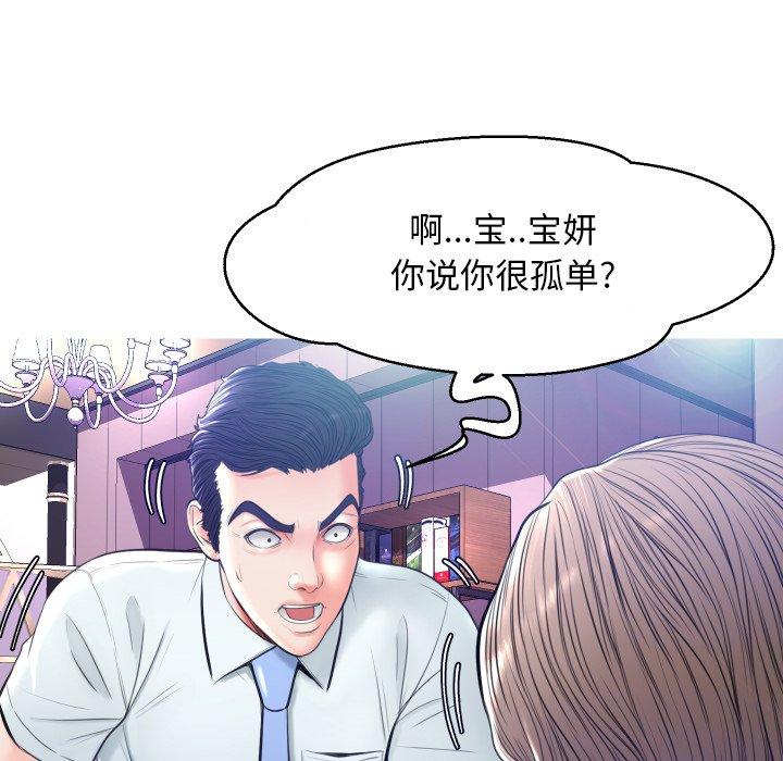 第 7 话 - 第115.jpg页