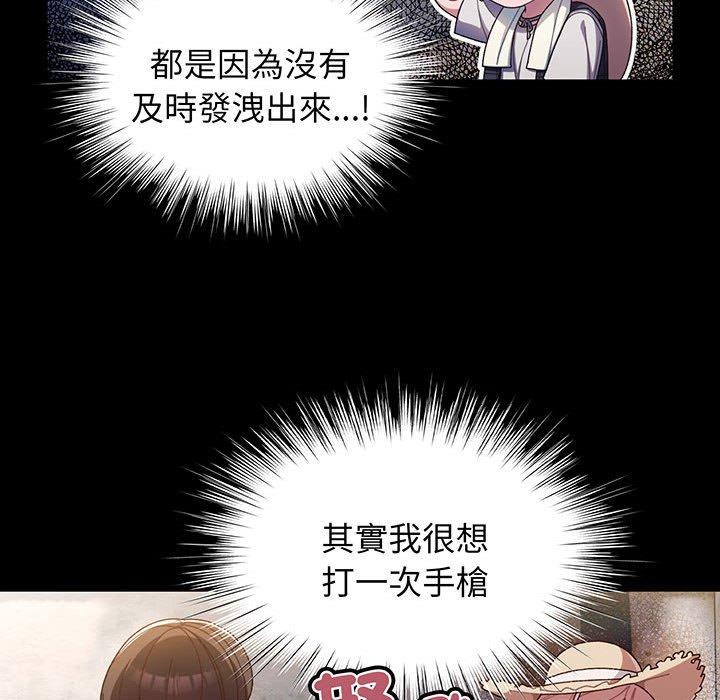 第2话 - 第104.jpg页