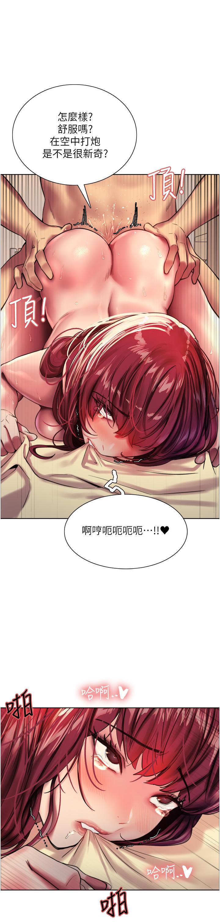 第25話-用你的嘴舔乾淨 - 第13.jpg页