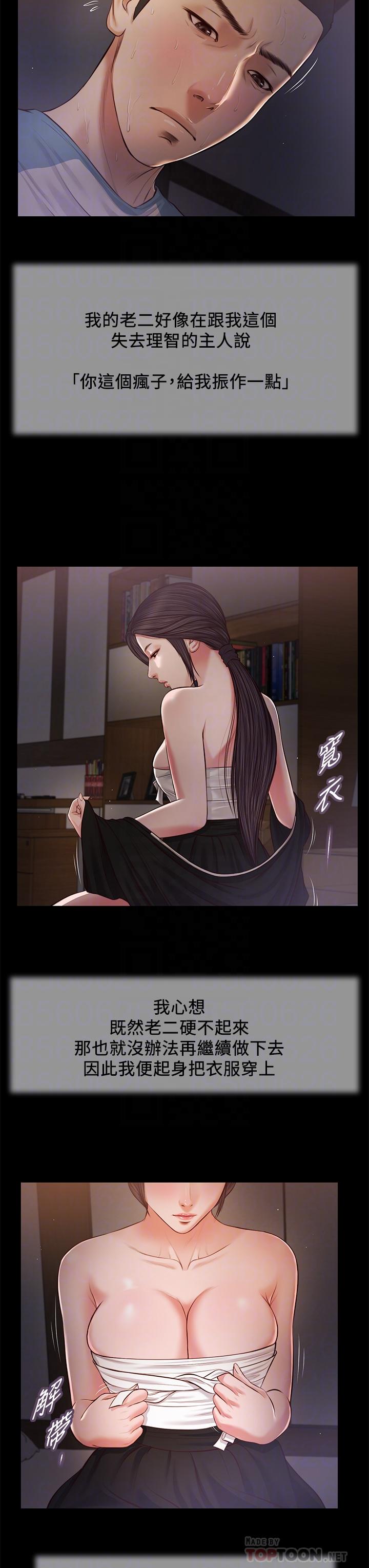 第44话-让我来抱抱你 - 第8.jpg页