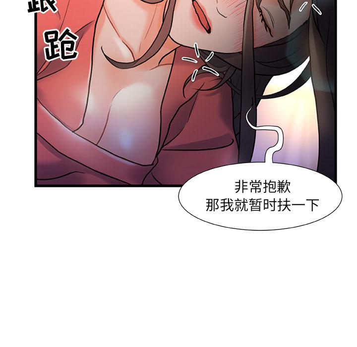 第 2 话 - 第65.jpg页