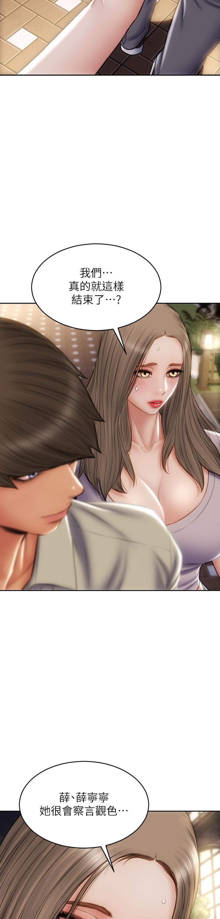第51話-被拋棄的肉便器 - 第24.jpg页