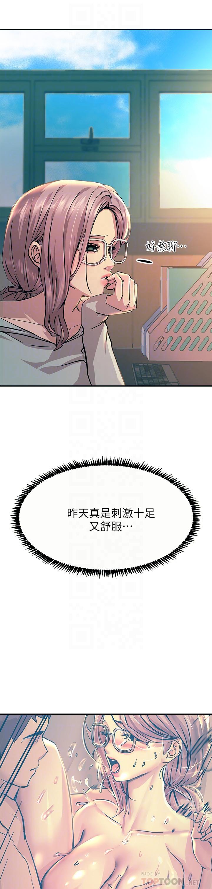 第10話-激戰性感助教 - 第10.jpg页