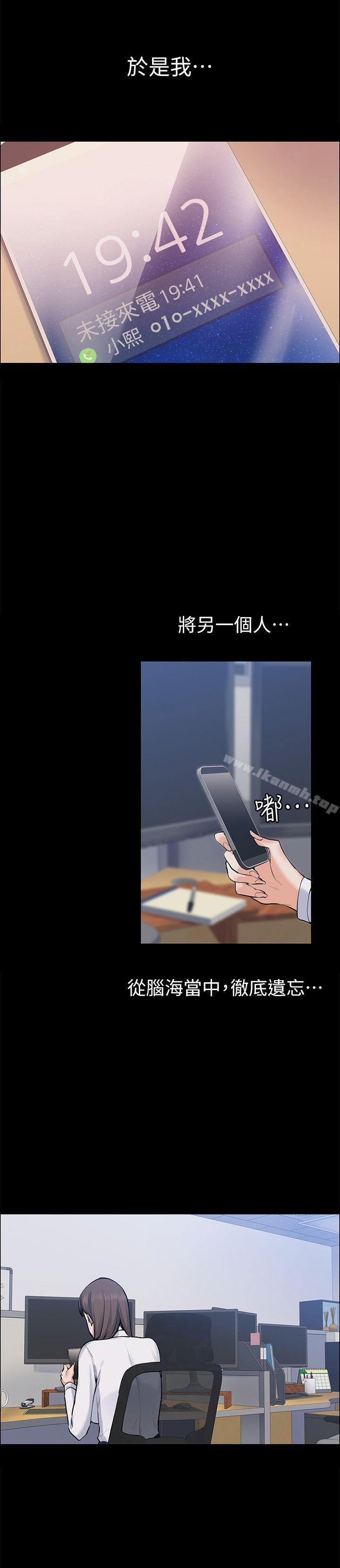 第25話 - 甜蜜的背叛 - 第26.jpg页