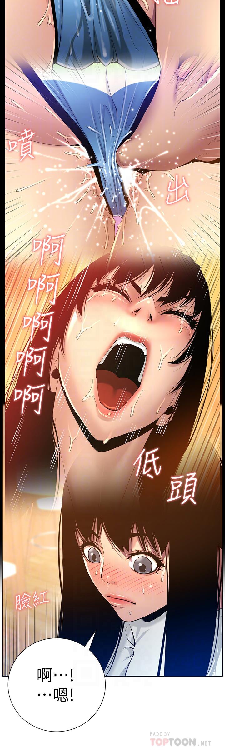 第94话-确认彼此心意的两人 - 第12.jpg页