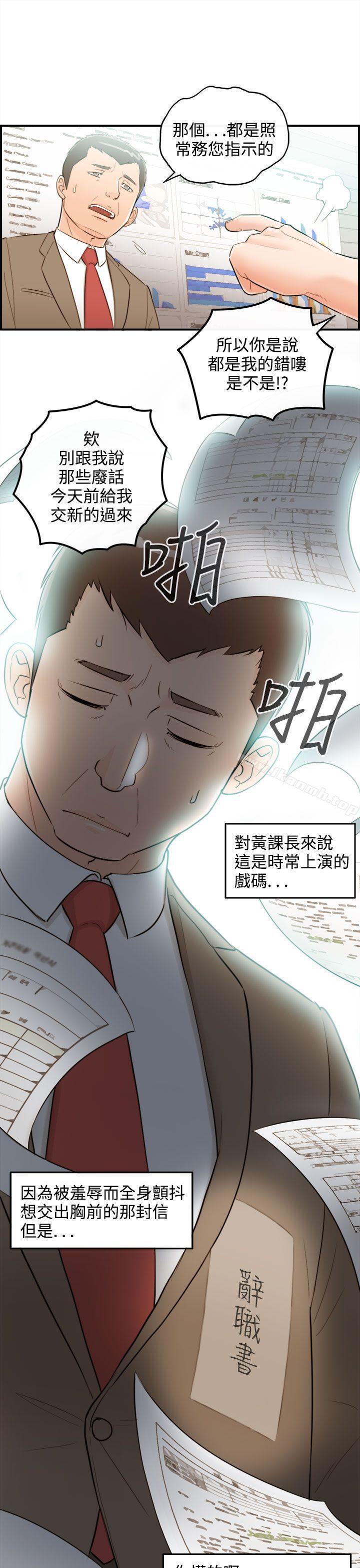 第35话-老婆的秘密协助(3) - 第17.jpg页