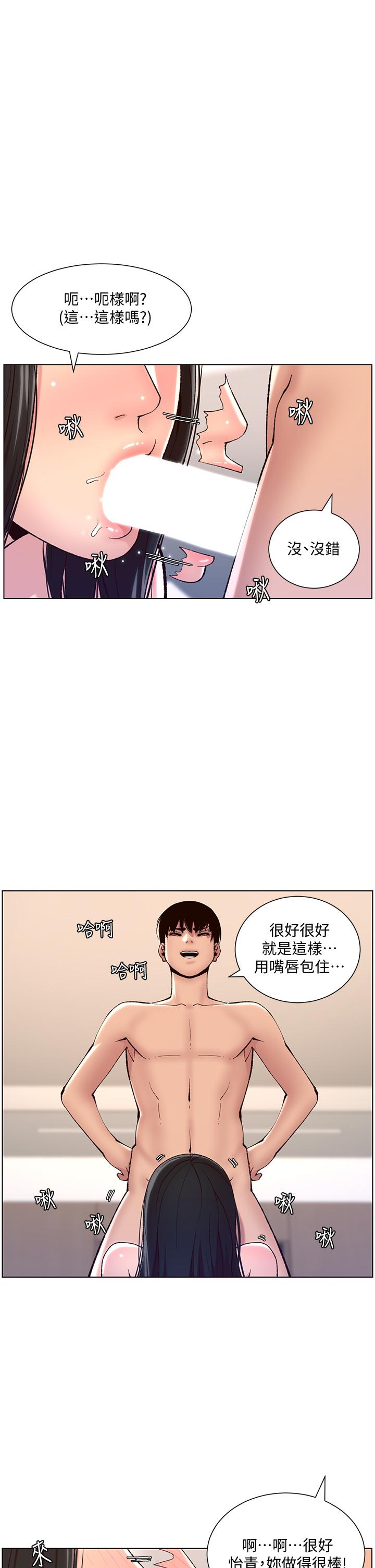 第10話-主人，我的妹妹需要你 - 第1.jpg页