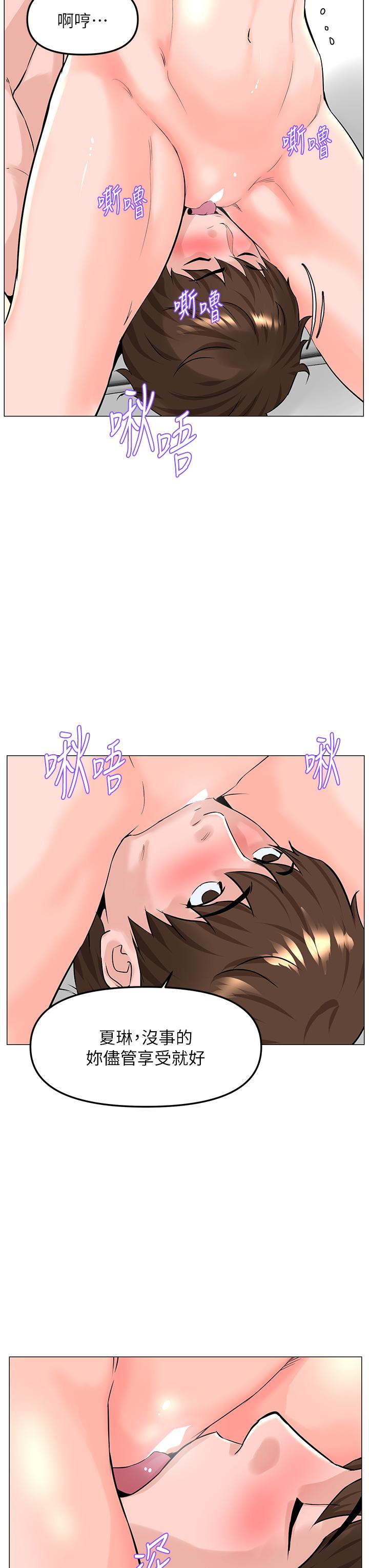 第66話-蒙起眼睛做愛的快感 - 第19.jpg页