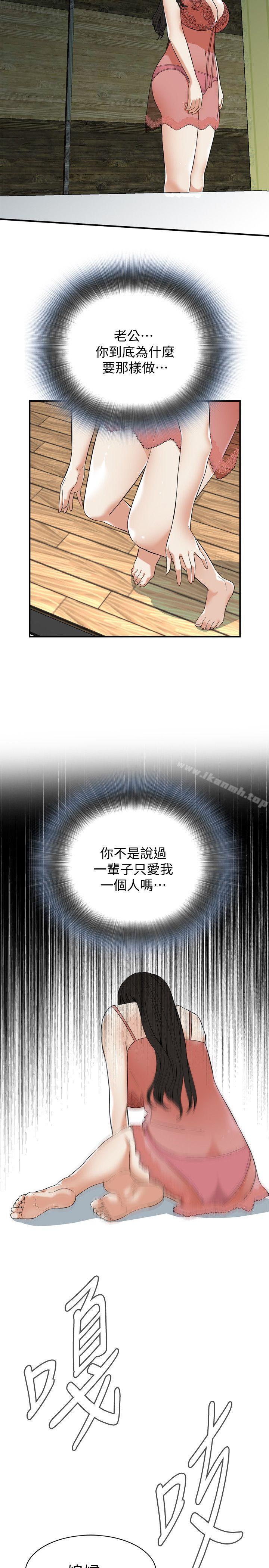 第118話 - 跟樓下的聖梅一起生活 - 第25.jpg页