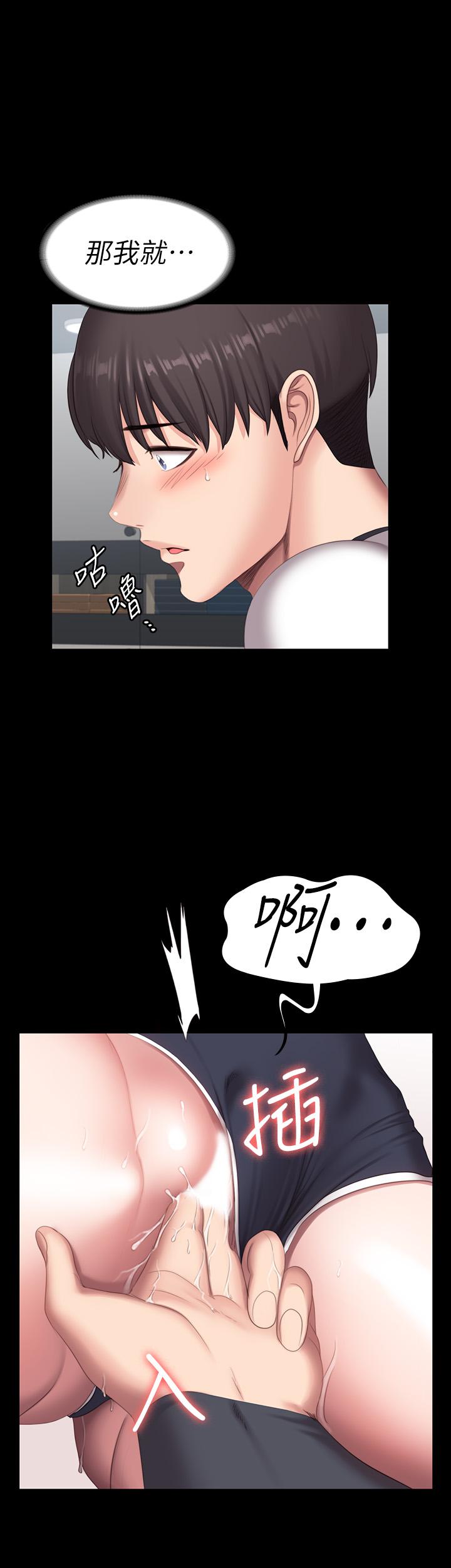第75話-我能用舌頭幫你服務嗎 - 第17.jpg页