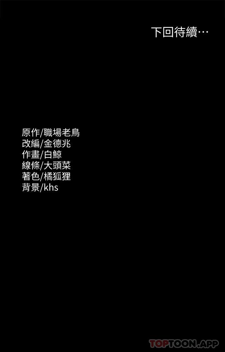 第76话-被悠秀反将一军的贤宇 - 第32.jpg页