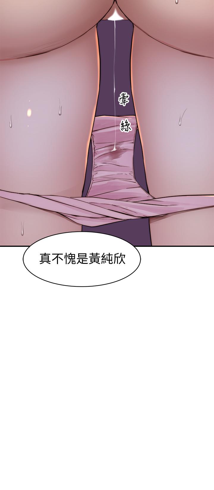 第66话-背着妈妈度过刺激的夜晚 - 第13.jpg页