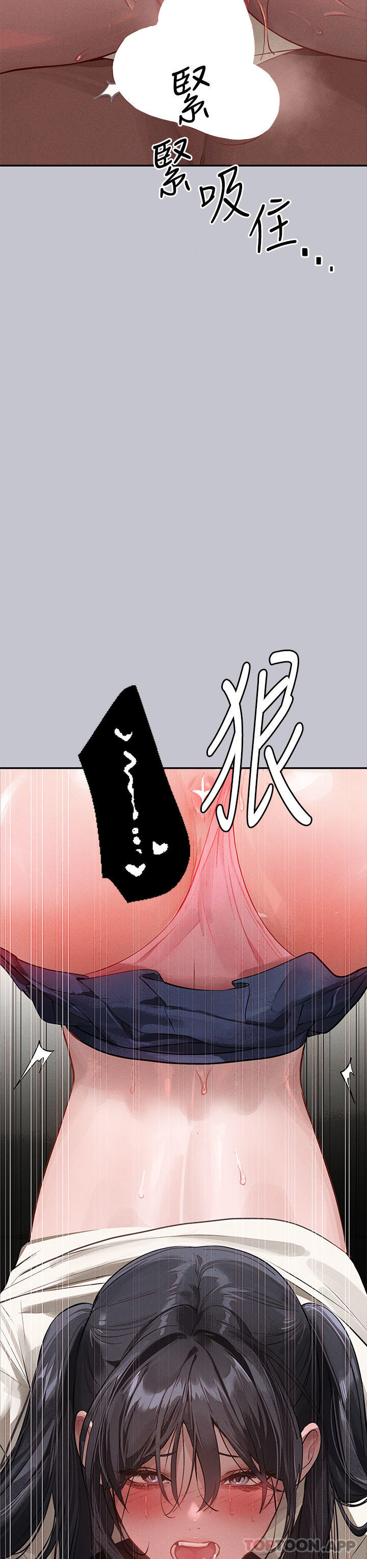 第98话-你是不是想让我怀孕 - 第3.jpg页
