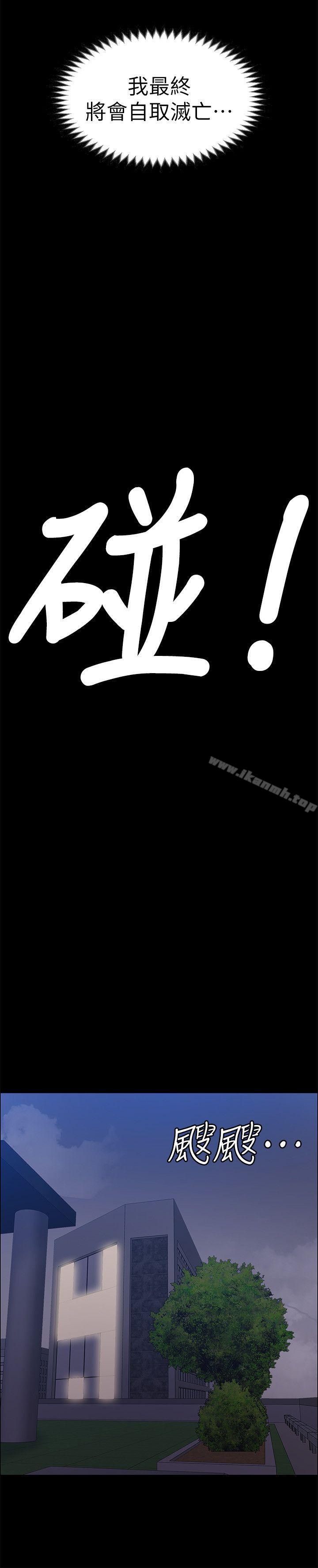 上司的妻子 最終話-飛蛾撲火 - 第31.jpg页