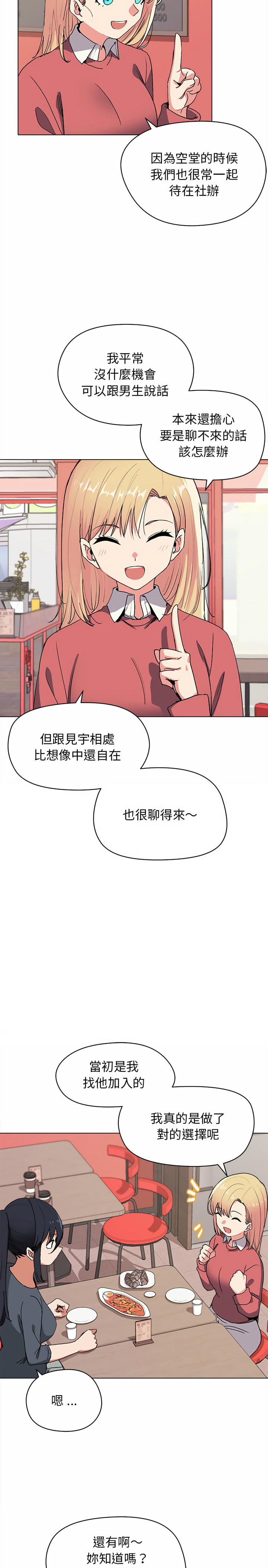 第3話 - 第6.jpg页
