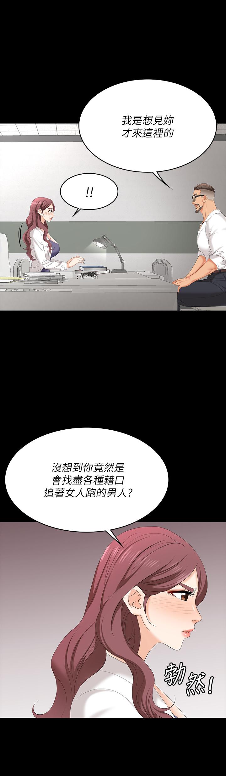 第65話-曖昧氣氛下的觸診 - 第24.jpg页
