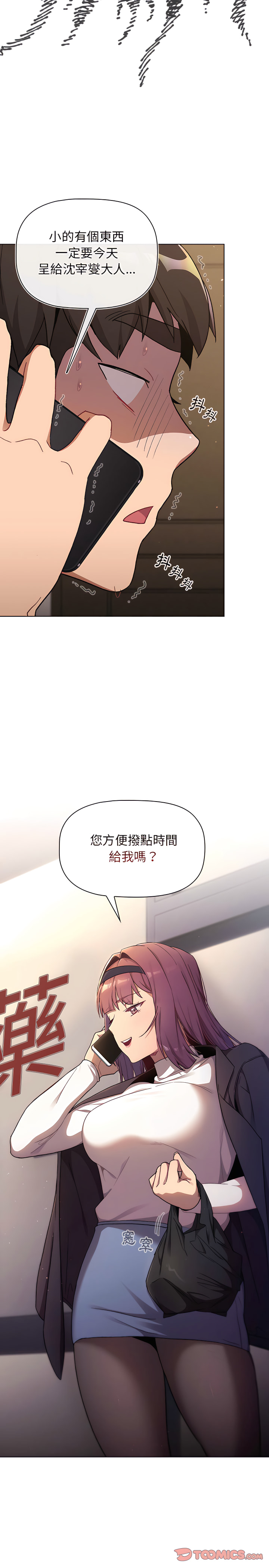 第17话 - 第2.jpg页