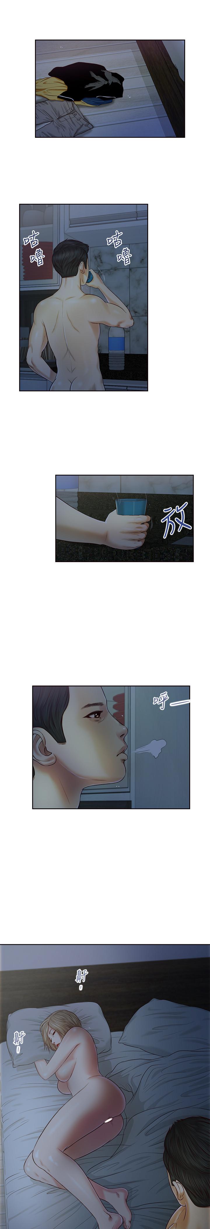 第8话-令人兴奋的小妾呻吟 - 第15.jpg页