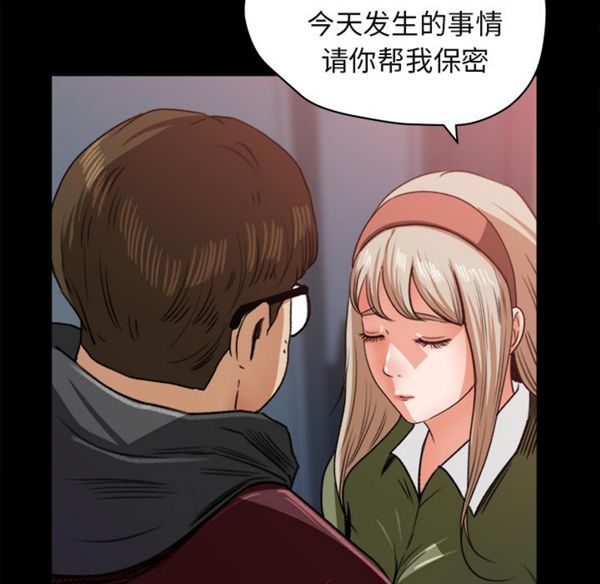 第 5 话 - 第97.jpg页