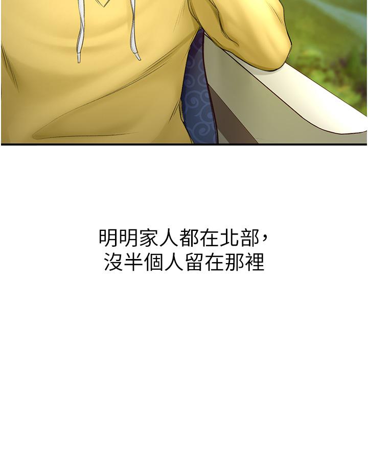 第1話-好久不見，我的初戀 - 第4.jpg页